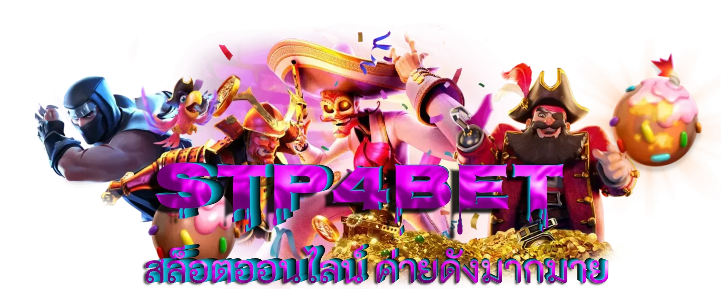 stp4bet สล็อตออนไลน์ ค่ายดังมากมาย